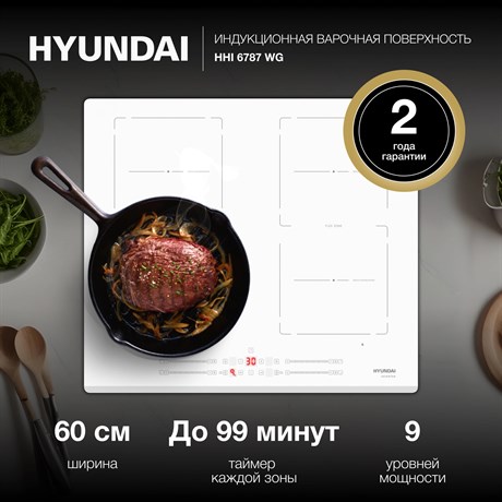фото: Варочная панель Hyundai HHI 6787 WG