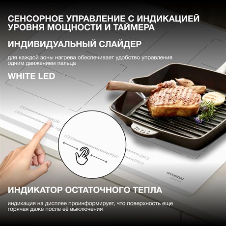 фото: Варочная панель Hyundai HHI 6787 WG