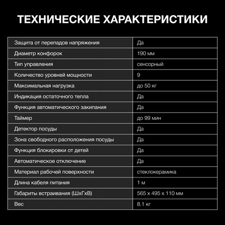фото: Варочная панель Hyundai HHI 6787 WG