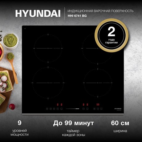 фото: Варочная панель Hyundai HHI 6741 BG