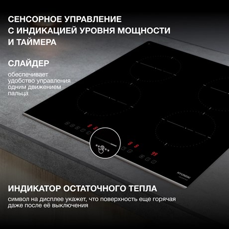 фото: Варочная панель Hyundai HHI 6741 BG