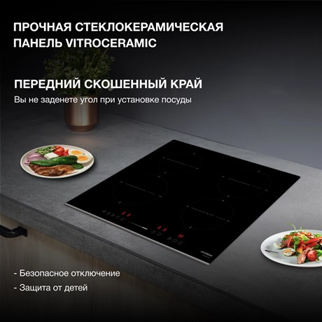 фото: Варочная панель Hyundai HHI 6741 BG
