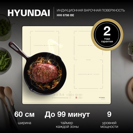 фото: Варочная панель Hyundai HHI 6786 BE
