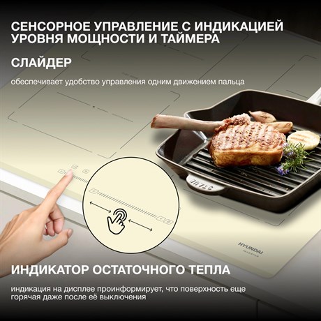 фото: Варочная панель Hyundai HHI 6786 BE