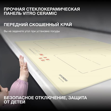 фото: Варочная панель Hyundai HHI 6786 BE