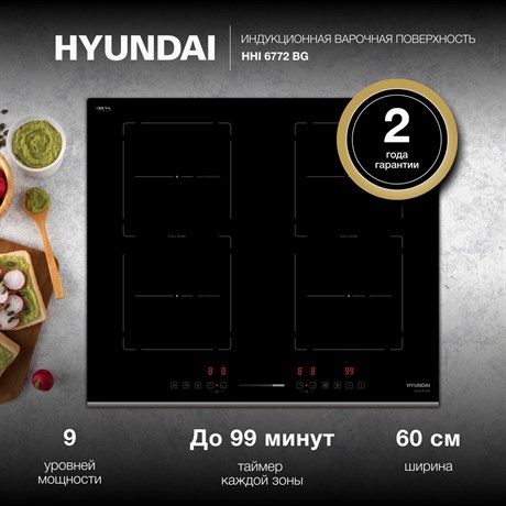 фото: Варочная панель Hyundai HHI 6772 BG