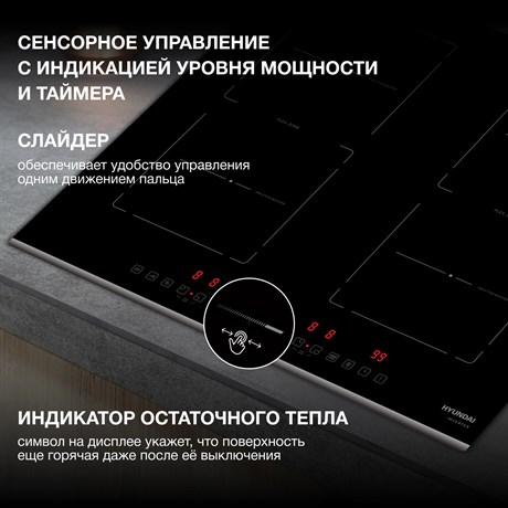 фото: Варочная панель Hyundai HHI 6772 BG
