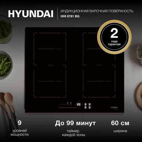фото: Варочная панель Hyundai HHI 6781 BG