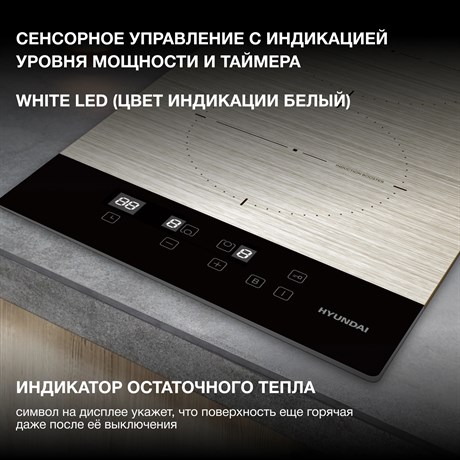 фото: Варочная панель Hyundai HHI 3772 GR