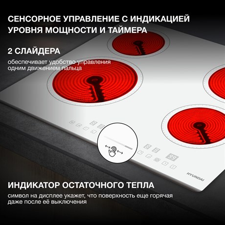 фото: Варочная панель Hyundai HHI 6752 WG