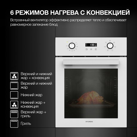 фото: Духовой шкаф Hyundai HEO 45411 WG