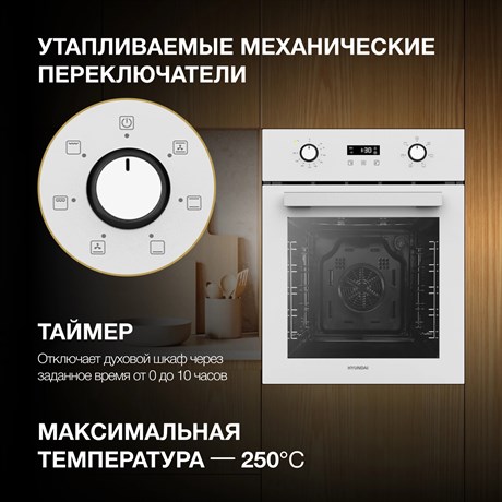 фото: Духовой шкаф Hyundai HEO 45411 WG