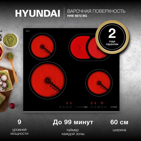 фото: Варочная панель Hyundai HHI 3751 BG