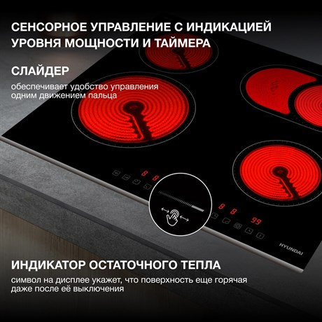фото: Варочная панель Hyundai HHE 6672 BG