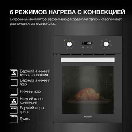 фото: Духовой шкаф Hyundai HEO 45411 BG