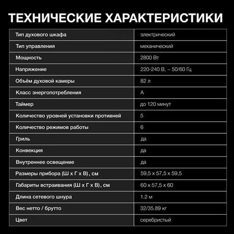фото: Духовой шкаф Hyundai HEO 6634 IX