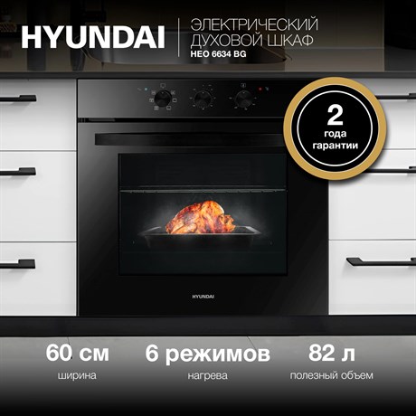 фото: Духовой шкаф Hyundai HEO 6634 BG