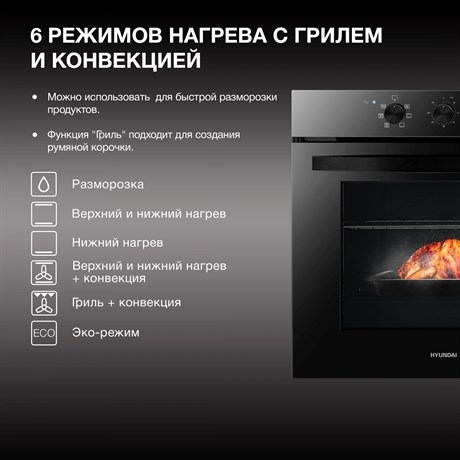 фото: Духовой шкаф Hyundai HEO 6634 BG