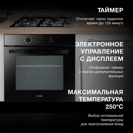 фото: Духовой шкаф Hyundai HEO 6634 BG