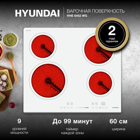 фото: Варочная панель Hyundai HHE 6452 WG