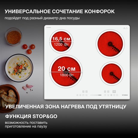 фото: Варочная панель Hyundai HHE 6452 WG