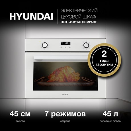 фото: Духовой шкаф Hyundai HEO 64512 WG
