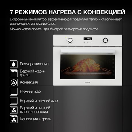 фото: Духовой шкаф Hyundai HEO 64512 WG