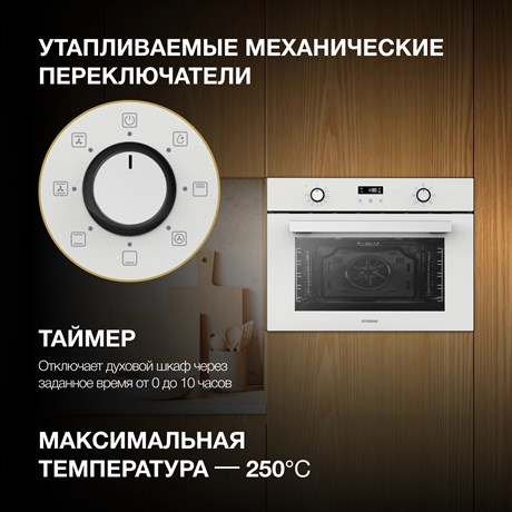 фото: Духовой шкаф Hyundai HEO 64512 WG