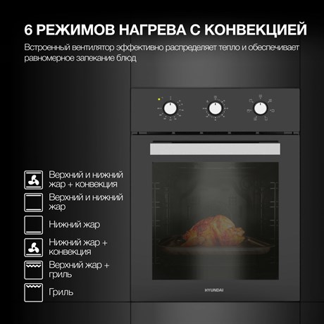 фото: Духовой шкаф Hyundai HEO 45311 BG