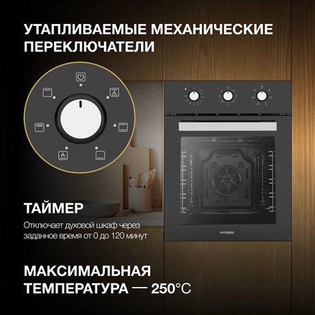 фото: Духовой шкаф Hyundai HEO 45311 BG