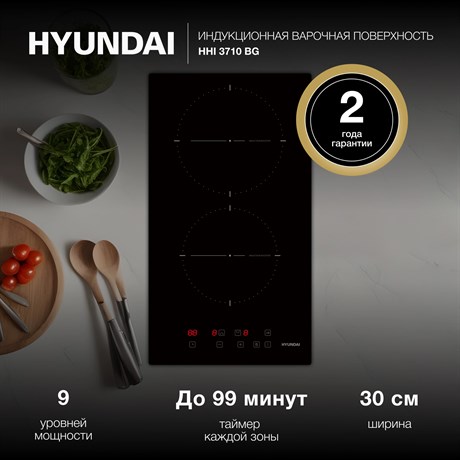 фото: Варочная панель Hyundai HHI 3710 BG
