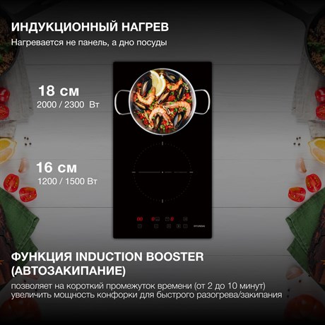фото: Варочная панель Hyundai HHI 3710 BG