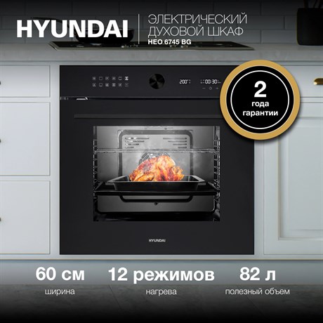 фото: Духовой шкаф Hyundai HEO 6745 WG
