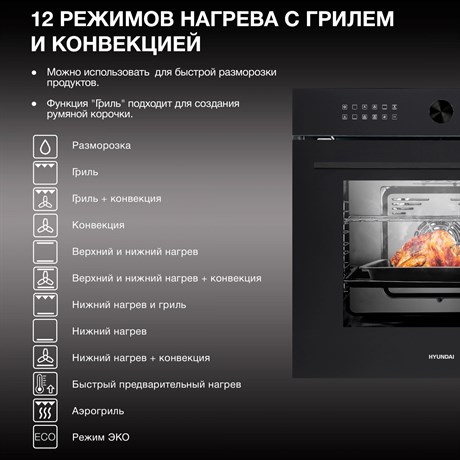 фото: Духовой шкаф Hyundai HEO 6745 WG