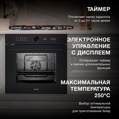 фото: Духовой шкаф Hyundai HEO 6745 WG