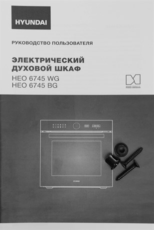 фото: Духовой шкаф Hyundai HEO 6745 WG