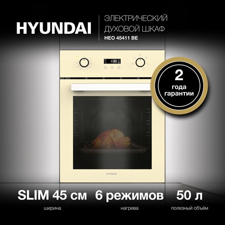 фото: Духовой шкаф Hyundai HEO 45411 BE
