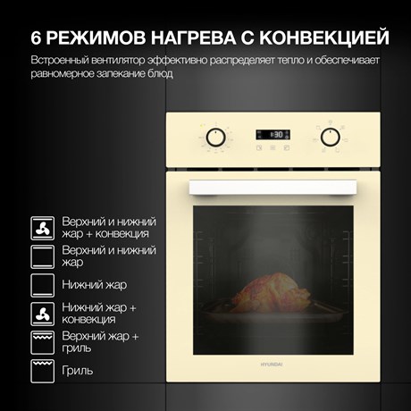 фото: Духовой шкаф Hyundai HEO 45411 BE
