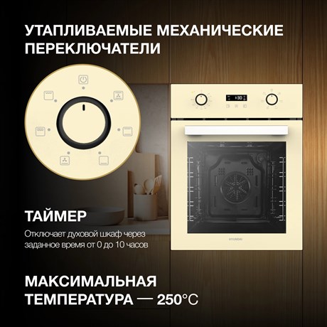 фото: Духовой шкаф Hyundai HEO 45411 BE