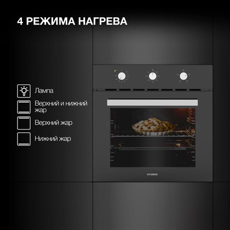 фото: Духовой шкаф Hyundai HEO 66311 BG