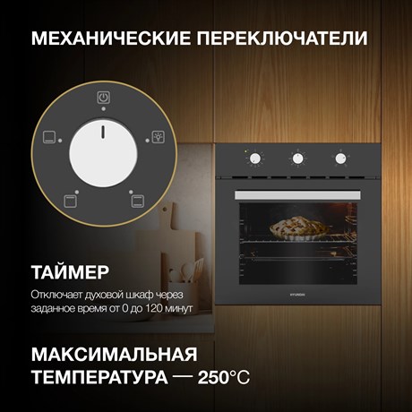 фото: Духовой шкаф Hyundai HEO 66311 BG