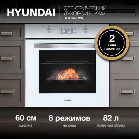 фото: Духовой шкаф Hyundai HEO 6646 BG