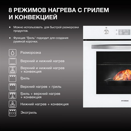 фото: Духовой шкаф Hyundai HEO 6646 BG