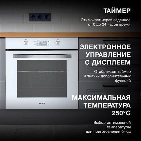 фото: Духовой шкаф Hyundai HEO 6646 BG