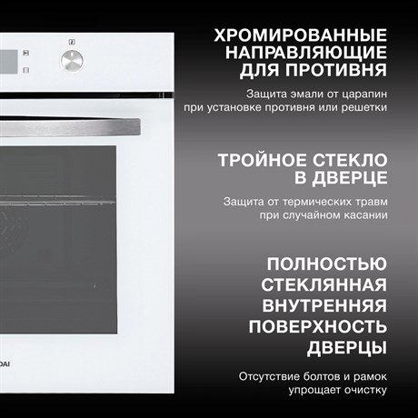фото: Духовой шкаф Hyundai HEO 6646 BG