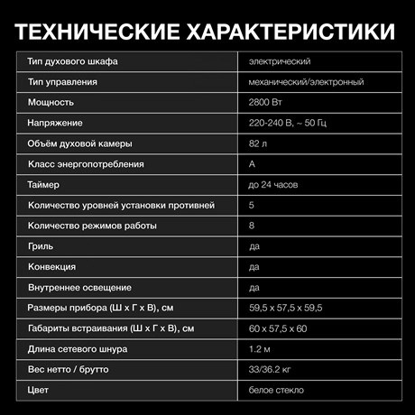 фото: Духовой шкаф Hyundai HEO 6646 BG
