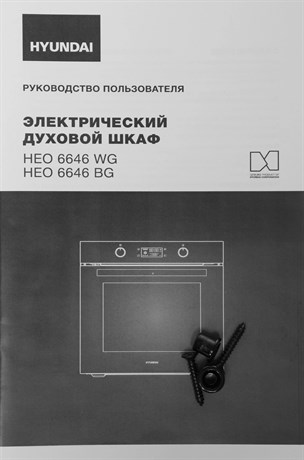 фото: Духовой шкаф Hyundai HEO 6646 BG