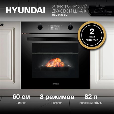 фото: Духовой шкаф Hyundai HEO 6646 WG