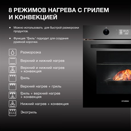 фото: Духовой шкаф Hyundai HEO 6646 WG