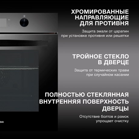 фото: Духовой шкаф Hyundai HEO 6646 WG
